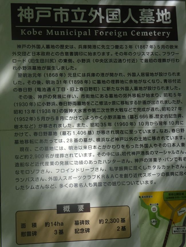 年8月 六甲山 再度公園内の神戸市営外国人墓地を案内して頂き 森林植物園を見学します 六甲山 摩耶山周辺 兵庫県 の旅行記 ブログ By 愛猫シロネコさん フォートラベル