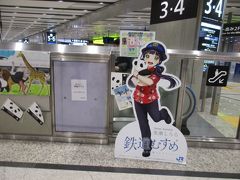 新大阪駅では、特急「くろしお」と同列車の停車駅である白浜駅に因んだ鉄道むすめ「黒潮しらら」嬢のパネルが出迎えてくれました。