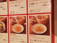 鼎泰豊がある！！
旅に行けないので、ちょっと食べていくことに。
安価なセットもあるんですね。