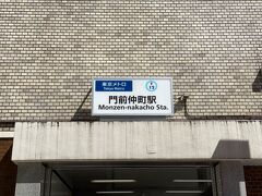 昼過ぎに部屋を出て、門前仲町駅に着いたのは午後1時半過ぎでした。
ここで深川不動堂と富岡八幡宮を軽く回って帰るつもりでした。