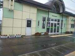 和寒駅。