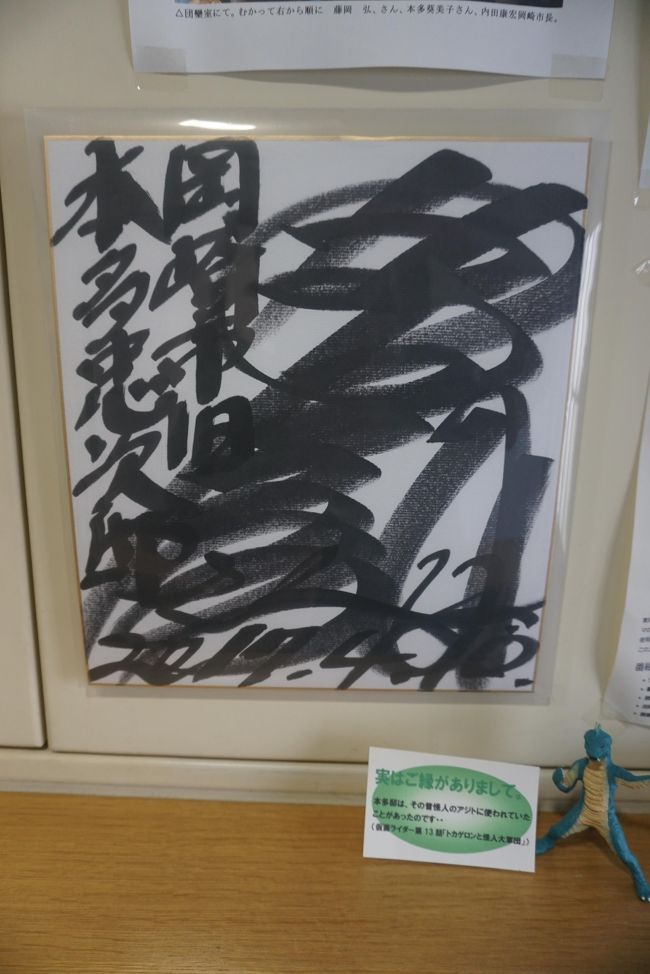 徳川四天王 末裔の邸 旧本多忠次邸 企画展 はじまりのマイセン 岡崎 愛知県 の旅行記 ブログ By べスピンさん フォートラベル