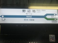 これにて、本日のJR旅程は全て終了となります。
この先はまずは青い森鉄道領域へと入りますが、乗車しているのは元から八戸行きなので、乗りカエル必要はありません。