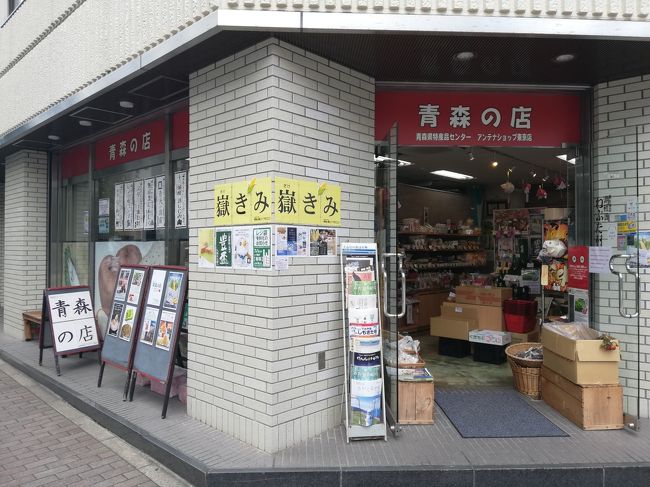 Go Toトラベルキャンペーン除外なので自転車でアンテナショップを巡り行った気トラベル2 丸の内 大手町 八重洲 東京 の旅行記 ブログ By 棒球旅人さん フォートラベル Go Toトラベルキャンペーン除外なので自転車でアンテナショップを巡り行った気トラベル2 丸の内 大手町 八重洲 東京 の旅行記 ブログ By 棒球旅人さん フォートラベル