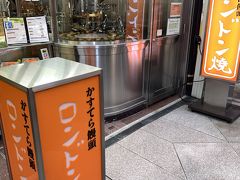 調理過程が観れるので、釣られて店内へ。策略に見事にハマったかな～♪