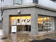 名古屋・伏見【銀座に志かわ】名古屋伏見店

2019年4月19日にオープンした高級食パン専門店【銀座に志かわ】
名古屋伏見店の写真。

都内の店舗を何度かブログに載せました。銀座にオープンした時は
本当にすごかったです。何度もこちらの高級食パンを購入しました。

上の写真の【い志かわ】広小路伏見店から歩いて約10分のところ。
同じ伏見エリアで同じ日にオープンしました。
店名が似ていますが、運営元は全く異なる別会社です。

＜営業時間＞
10:00～18:00（売り切れ次第終了）