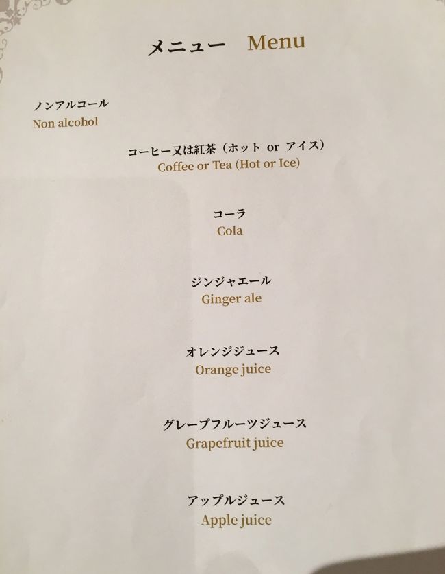 旦那様は今日は1日お仕事です。<br />私はクルマで墓参りに行ってきます。<br />帰ってきてのティータイムのメニュー