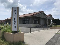 八重山平和祈念館へ
マラリア戦争の記録を
