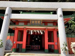 龍宮社（りゅうぐうしゃ）
二見興玉神社の境内社で東参道に入った所に位置する、海の守り神・綿津見大神（わたつみのおおかみ）を御祭神とする神社。どっしりとした鳥居と朱塗りの社が訪れる人の目を引きます。

（10：55）