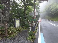 町石道の出口です。ここからは高野山です。