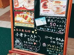 べら珈琲 栄店