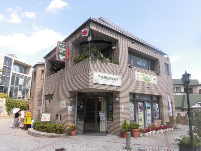 夏 関西4 神戸三宮 北野異人館 背山散策路と布引の滝 日本の滝百選 日本三大神滝 神戸 兵庫県 の旅行記 ブログ By はんけんさん フォートラベル 夏 関西4 神戸三宮 北野異人館 背山散策路と布引の滝 日本の滝百選 日本三大神滝 神戸 兵庫県 の旅行記 ブログ By はんけんさん フォートラベル