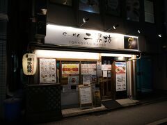 2人とも満腹中枢が壊れてきました（笑）

続いてらーめん二男坊さん！