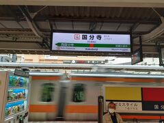 国分寺駅でも中央特快の待避を行いました。
