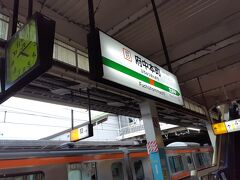 府中本町駅に到着しました。
ここからは南武線の上の方を乗り通しました。（下の方はある事件で乗り通せなかったので9月にリベンジします。）