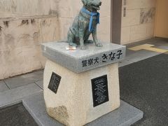 観音寺での街歩き（実態はアニメの聖地巡礼）を終え、丸亀駅に帰還した私たち。
丸亀駅前には、かつて映画の主人公になったことで知られる警察犬「きな子」（2017年逝去）の銅像が建っていました。