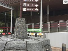 渋滞を避けて、6時起きして朝ごはん抜きで7時前には自宅を出発！

圏央道も関越道も順調で1回目の休憩は谷川P.A.で(^_^)

谷川岳の水が飲み（汲み）放題みたいです！
