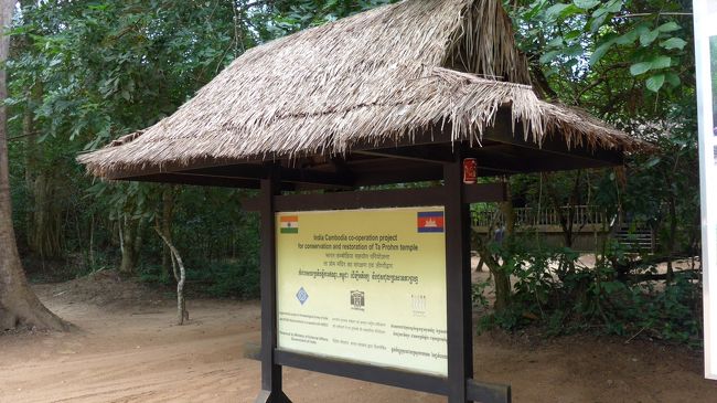 ２０＜各国の支援掲示板＞<br />アンコールワットの各遺跡に、写真のような表示が見られる。<br />これは、どの国が遺跡の修復に協力しているかを示すもの。<br />タ・プロームは、インドが協力している。