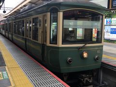 2月にハワイに行って以来、自粛でどこにも行かれなくなってしまってから約3か月。

緊急事態宣言も解除され、久しぶりのお出かけです＼(^o^)／

鎌倉までは家から2時間ちょっと。
久し振りに早起きをして向かいました～♪

鎌倉なんて何年振りだろう？
江ノ電に乗るのも久し振り～。




