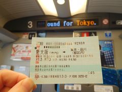 １０：３３

本日は新幹線自由席で東京を目指します☆

有楽町駅まで１３８７０円。
