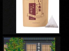 さてさて、大満足のランチの後、京都バスで市役所前へ移動。友人Mがお気に入りの「いり番茶」を買いに一保堂へ。https://www.ippodo-tea.co.jp/

pacorinにとっては番茶はあまりにも普段っぽいというか、小さい頃よく遊んだいとこの家のやかんのお茶が番茶だったという思い出が強すぎるお茶です（笑）
てくてく歩いて今夜のお宿へ。