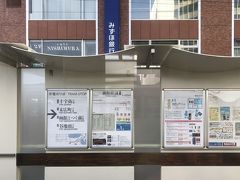 市電の函館駅前から乗車