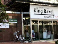 ホテルに戻ってきました。
目の前にキングベークと言う、函館の老舗ベーカリーの支店があるのですが、オープンは10時。
朝食に使えないのが残念。