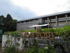 バス停の目の前の箱根ホテル（富士屋ホテルレイクビューアネックス）に２泊します。

（つづく）