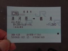 9:12
宿から徒歩10分で湯河原駅に着きました。
今日はまっすぐ帰りましょう。

￥JR東日本(湯河原→鶴見)1,340円