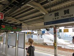 敦賀駅