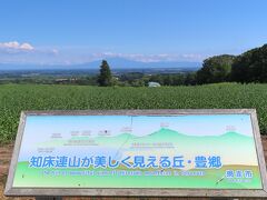 パーキングには知床連山の山々を解説する案内板があります。