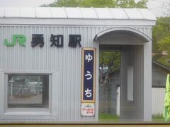 抜海の隣、勇知駅。この駅は比較的利用者がおり、特急の停車しない駅の中では比較的大きな集落があります。

といっても１日10人未満。これで多く感じるのが宗谷本線です。