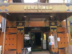仙台城の歴史を知ることができる展示館があったので行ってみました。