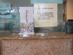 お昼は青葉城資料展示館の目の前にある「伊達の牛たん本舗」で仙台名物牛たん定食をいただきました。