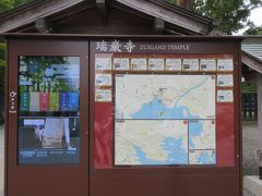 お次は五大堂が所属する瑞巌寺。
臨済宗の古刹で本堂や庫裏等は国宝に指定されています。

