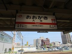 自宅から持ってきた缶チューハイを飲んでいるうち、終点の大垣駅に到着。