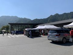 道の駅 八ッ場ふるさと館