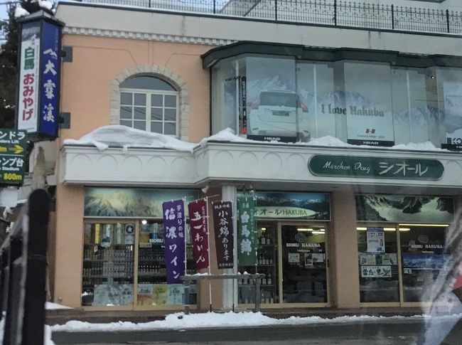 17年3月 主人の先輩と白馬八方尾根スキー場の白い小屋へ 八方尾根 岩岳 長野県 の旅行記 ブログ By 旅空ーshinoさん フォートラベル 17年3月 主人の先輩と白馬八方尾根スキー場の白い小屋へ 八方尾根 岩岳 長野県 の旅行記 ブログ By 旅空ーshinoさん フォートラベル