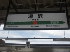 秋田最南の町、湯沢に到着です。

奥羽本線旅としては何度も通過したことのある駅ですが、実はこの駅で下車するのは、長い人生においても初めてのことでした。

滞在時間は2時間弱しかありませんが、街散策が楽しみ～♪