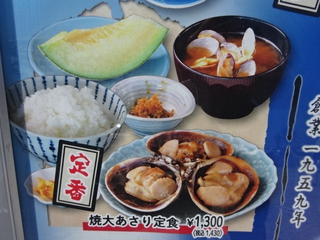 伊良湖岬と恋路ヶ浜 大アサリ焼きとフライ定食は絶品 渥美半島 伊良湖 愛知県 の旅行記 ブログ By 三毛猫美花さん フォートラベル