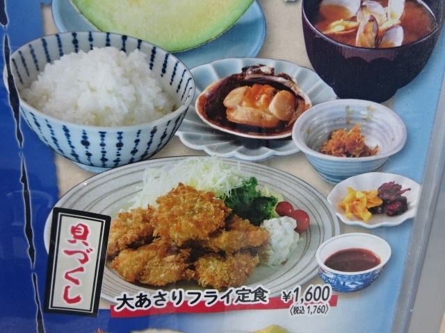 伊良湖岬と恋路ヶ浜 大アサリ焼きとフライ定食は絶品 渥美半島 伊良湖 愛知県 の旅行記 ブログ By 三毛猫美花さん フォートラベル