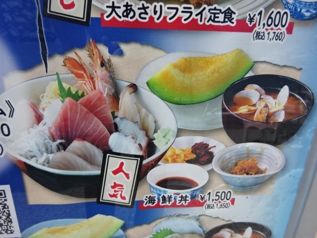 伊良湖岬と恋路ヶ浜 大アサリ焼きとフライ定食は絶品 渥美半島 伊良湖 愛知県 の旅行記 ブログ By 三毛猫美花さん フォートラベル