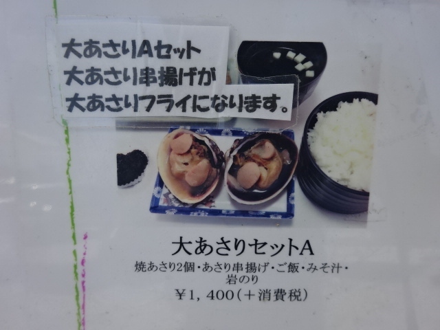 伊良湖岬と恋路ヶ浜 大アサリ焼きとフライ定食は絶品 渥美半島 伊良湖 愛知県 の旅行記 ブログ By 三毛猫美花さん フォートラベル
