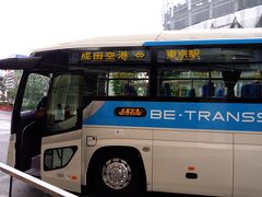 17時40分発のエアポートバスで
成田空港へ向かうとします。
THEアクセス成田と東京シャトルの格安バスが
統合し1つになりました。
利用者には分かり易くなりましたね！