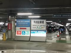 関西国際空港