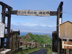 神威岬へ。

前回は、時間がなくて、先端まで行けなかったので、今回は、挑戦しますよ。