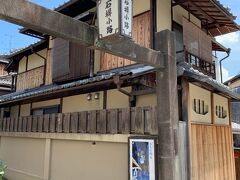 八坂神社の南門・・総門を出て真っすぐ歩いて・・
石塀小路へ入ります。。。