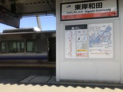 高架化された東岸和田駅を発車します。
待避している普通列車は223系です。103系は居なくなってしまったんですね。