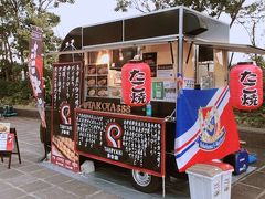 試合前にたこ焼きを購入します。