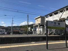 万富駅を発車します。